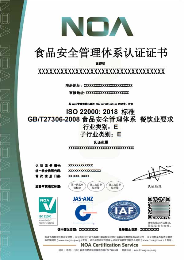 ISO22000ʳƷȫwϵJC